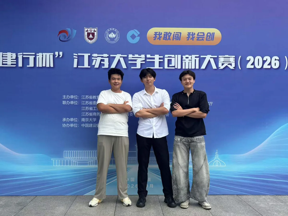 江苏大学生创新大赛省赛现场合影