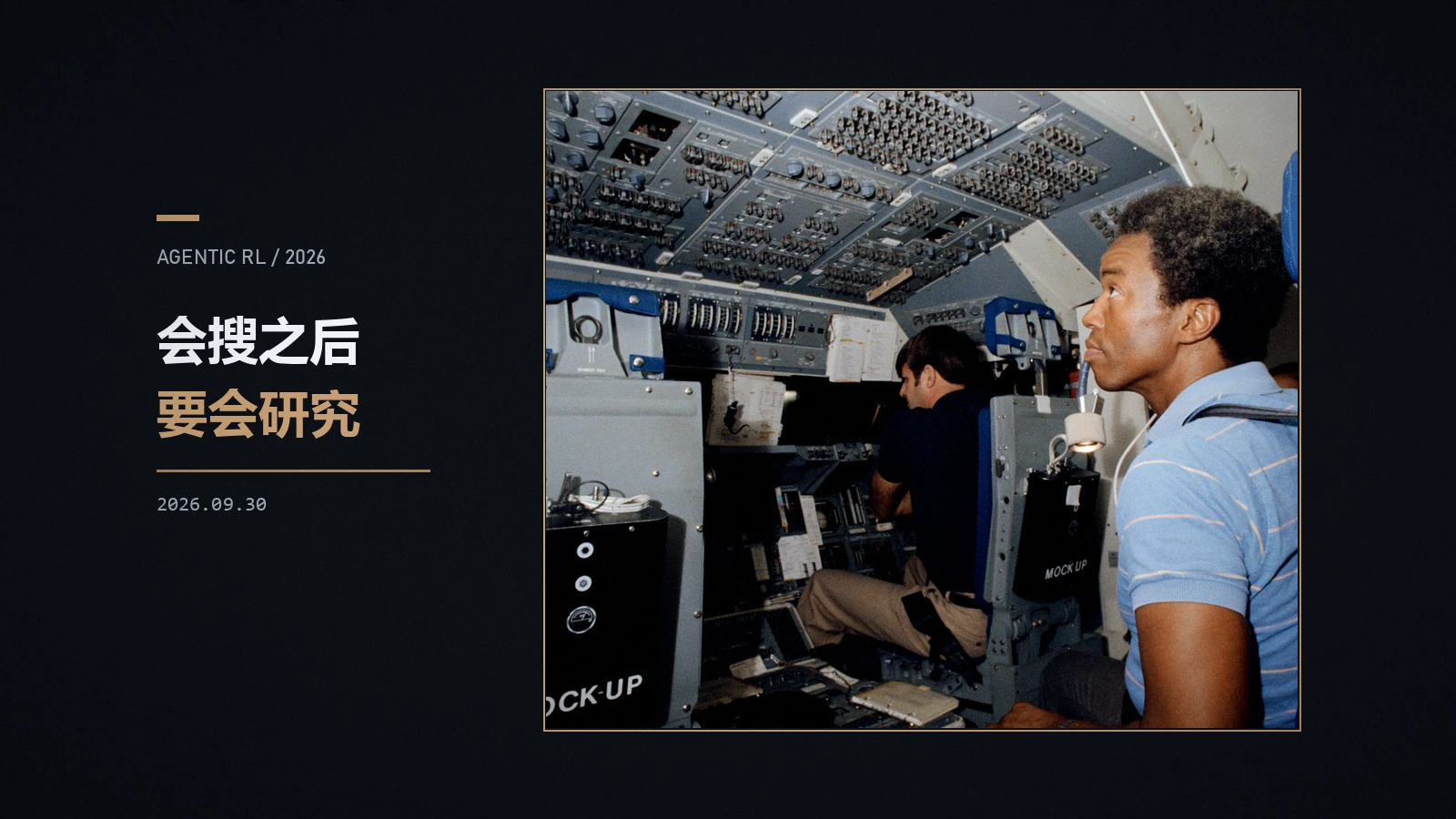 从会搜到会研究:Agentic RL 的配方与头号风险