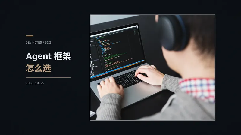 两篇 Agent 开源框架调研:AgentScope 2.0 与 Gas Town 的 Refinery
