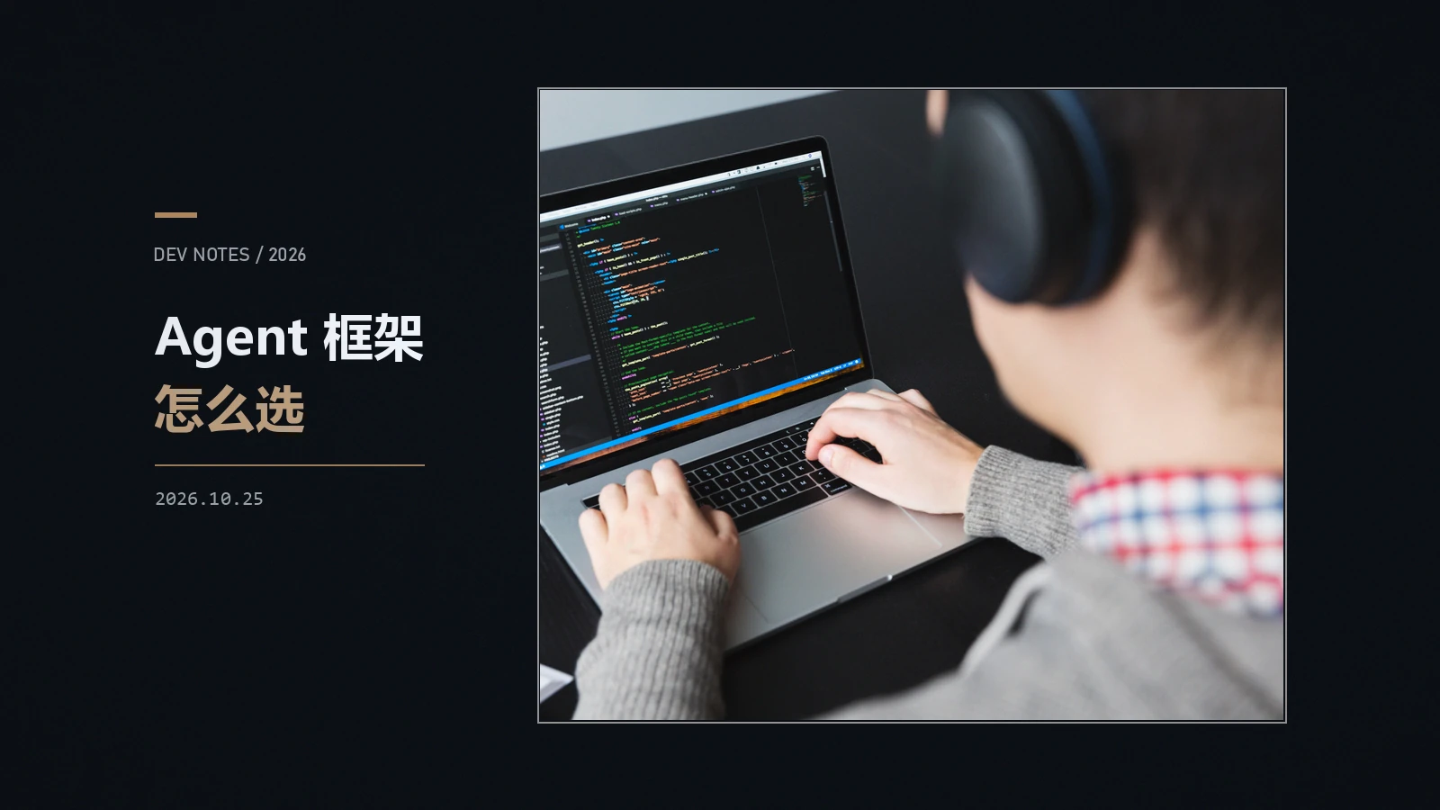 两篇 Agent 开源框架调研:AgentScope 2.0 与 Gas Town 的 Refinery
