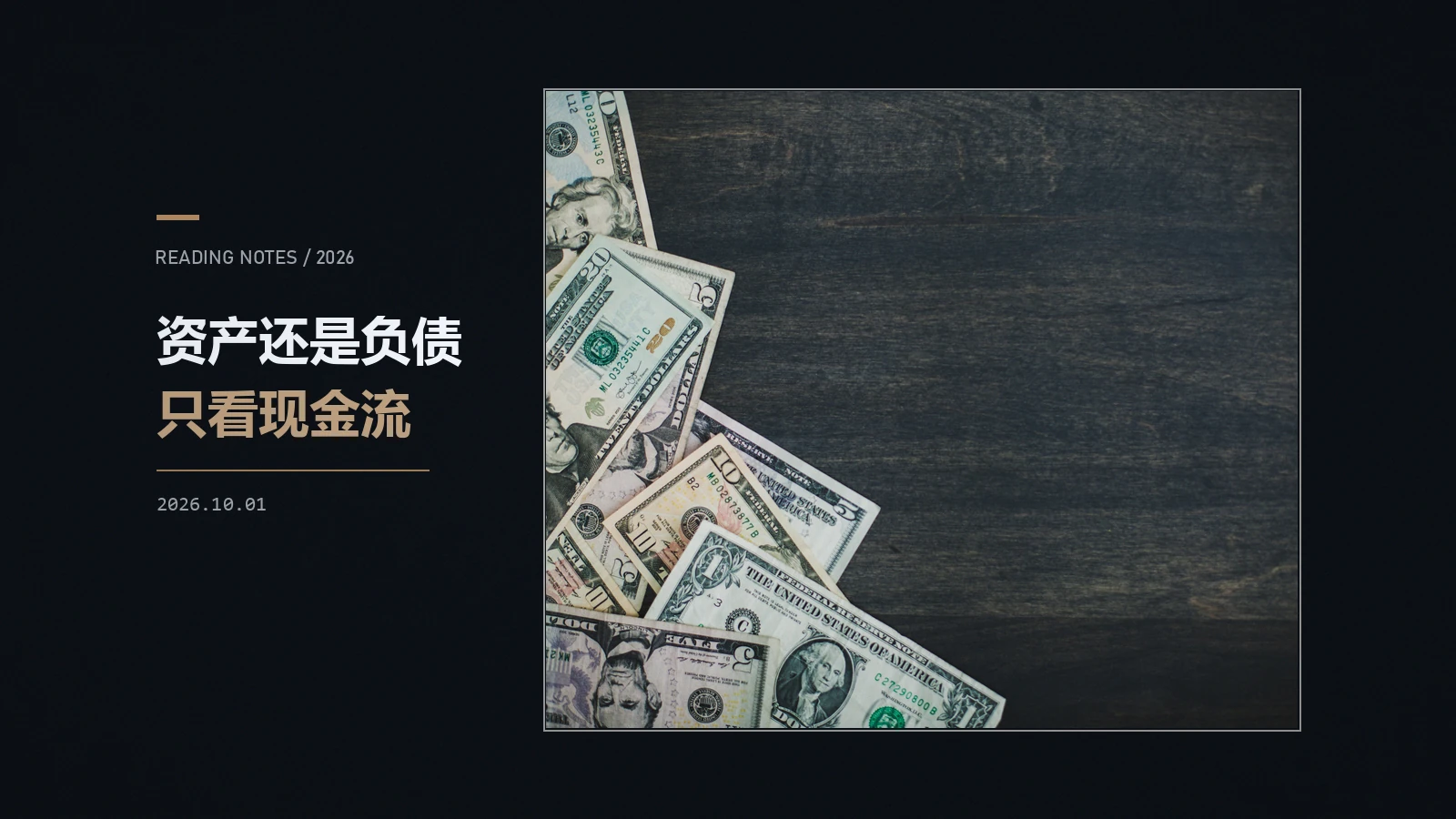 学校什么都在教,除了怎么跟钱打交道