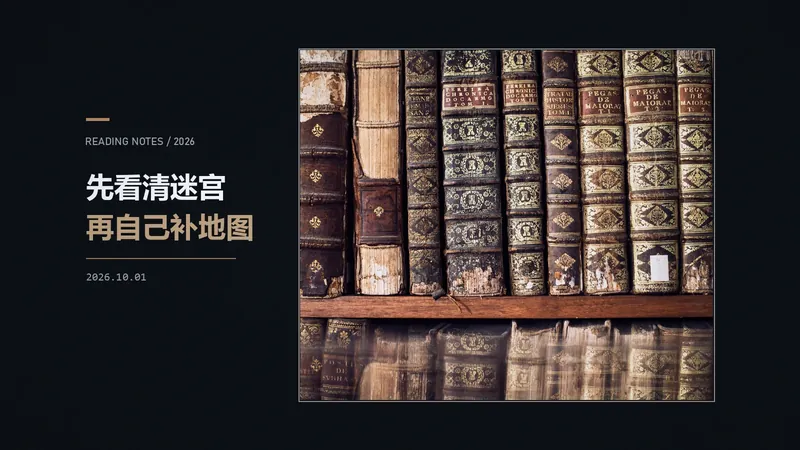 大学这座迷宫，有人是带着地图入场的