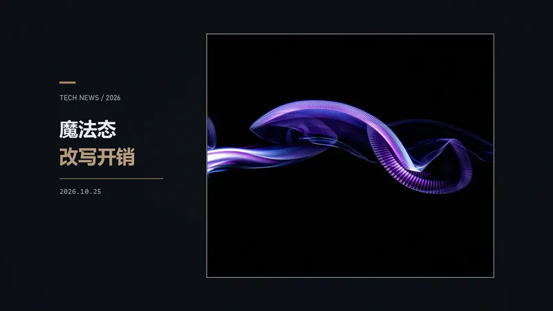 量子计算转折点：Google 魔法态培育改写容错开销公式