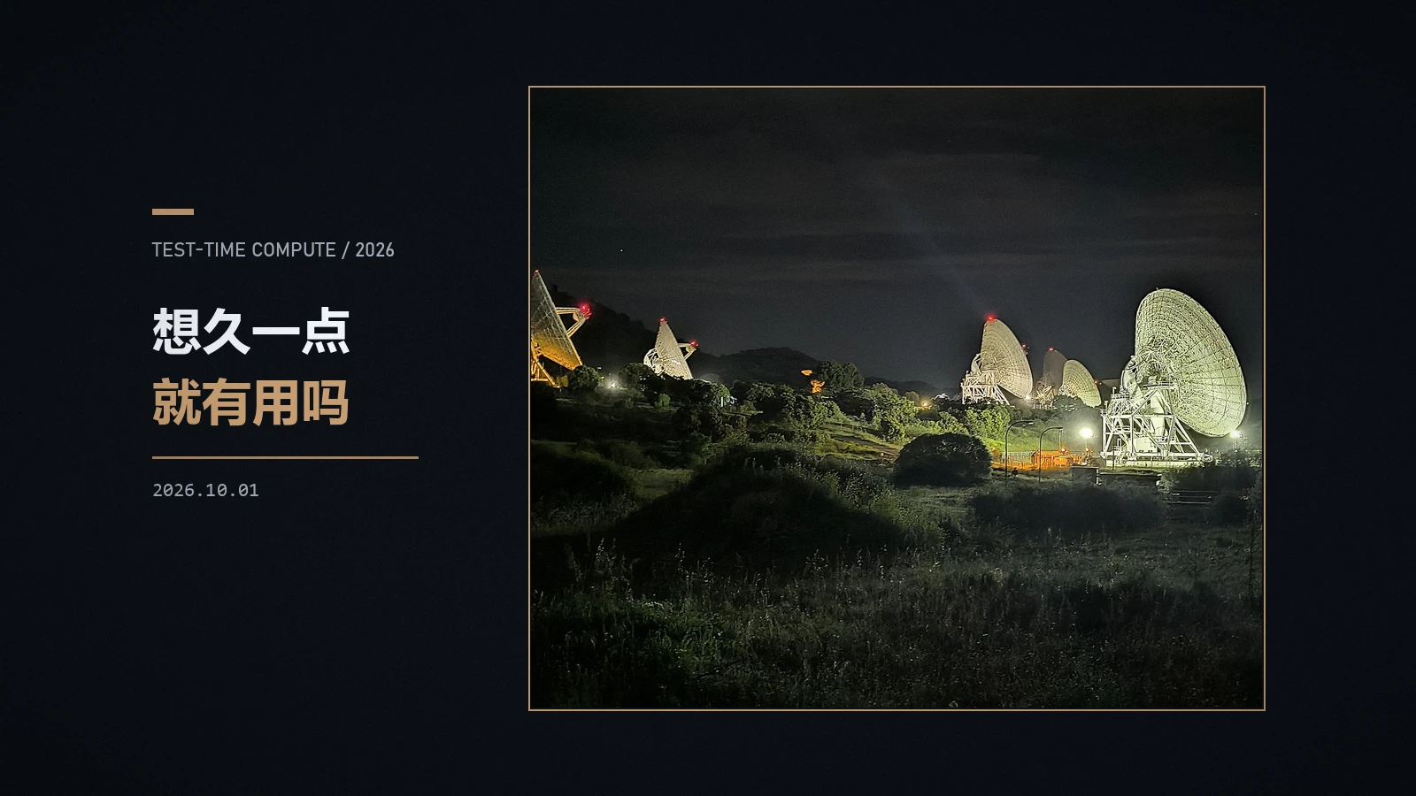想久一点就有用吗:推理时扩展的能与不能