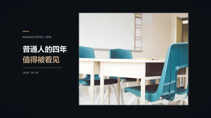 大多数人读的那种大学，有人认真写了下来