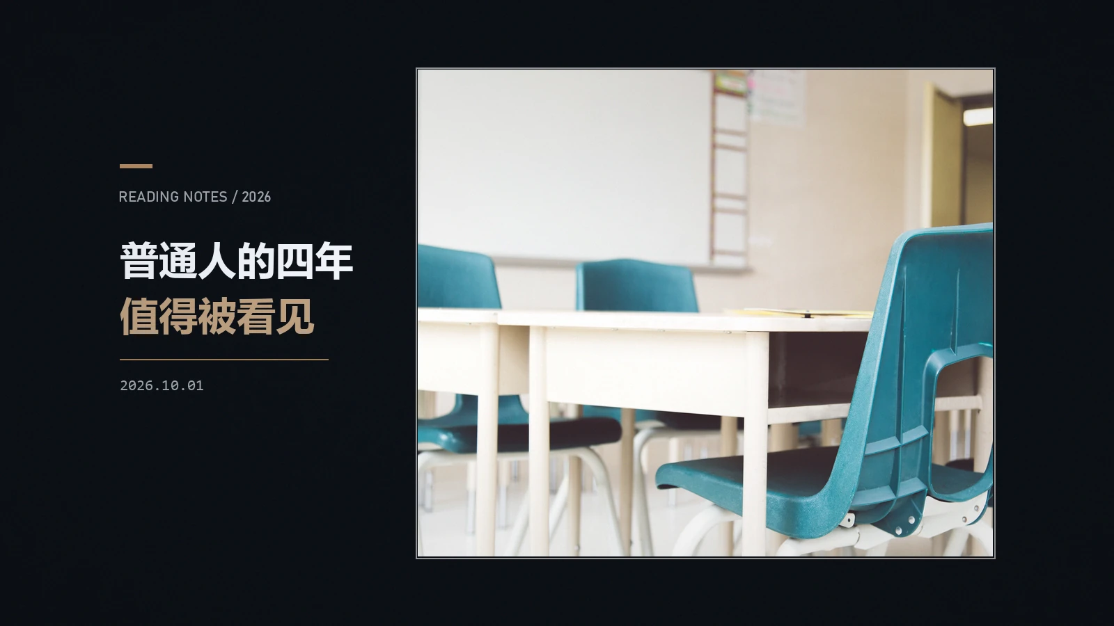 大多数人读的那种大学,有人认真写了下来