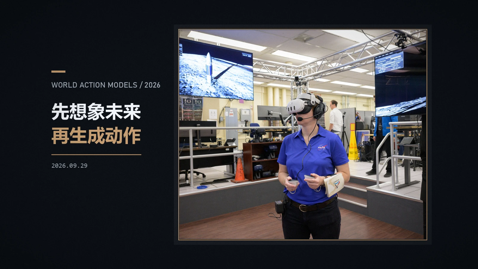 先想象,再动手:世界动作模型这一年