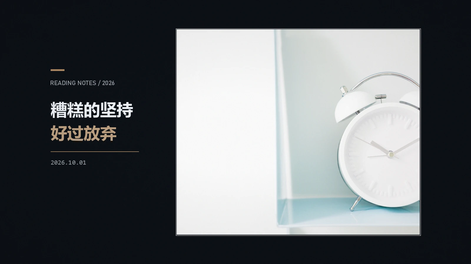 Flag 总倒,先别怪自己
